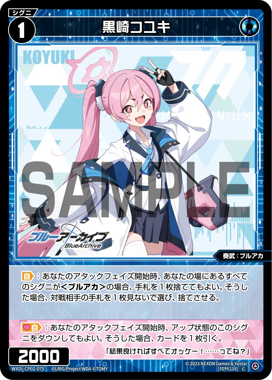 Koyuki Kurosaki | WIXOSS Wiki | Fandom Koyuki Kurosaki | WIXOSS Wiki | Fandom