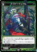 Drei-Influ WXK11-069