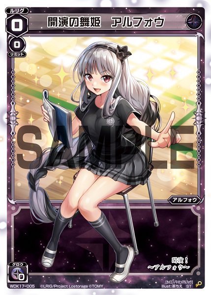 新発売 ウィクロスTCG プレイマット 黒幕の舞姫 アルフォウ その他 