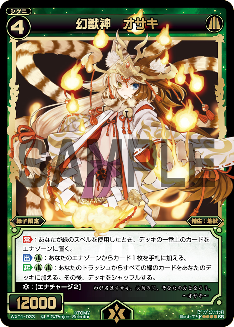 Terra Beast | WIXOSS Wiki | Fandom Terra Beast | WIXOSS Wiki | Fandom