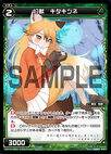 Kitakitsune, Phantom Beast WX14-CB04