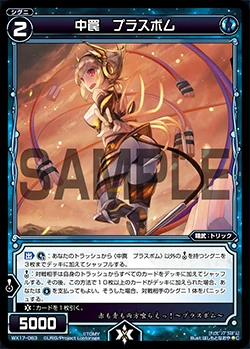 Plasbomb Medium Trap Wixoss Wiki Fandom