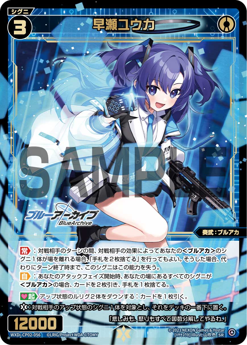 Yuuka Hayase | WIXOSS Wiki | Fandom Yuuka Hayase | WIXOSS Wiki | Fandom