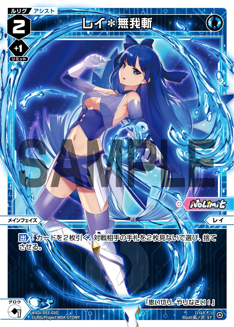 Rei Selfless Cut Wixoss Wiki Fandom