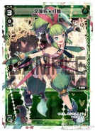 WXD-12 Green Dream (Chinese) WD12-002