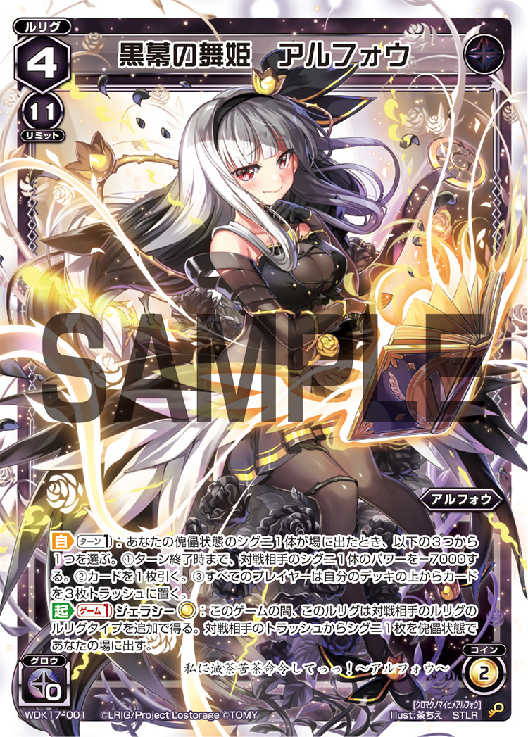 Alfou, Danseuse of String-Pulling | WIXOSS Wiki | Fandom Alfou, Danseuse of String-Pulling | WIXOSS Wiki | Fandom