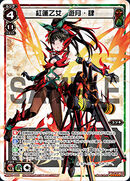 Yuzuki Four, Vermilion Maiden WX12-002