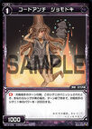 Code Anti Jomodoki WX14-078