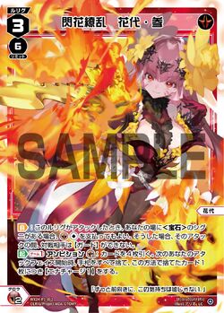 Hanayo Three, Profuse Bloom of Flourishing Flowers | WIXOSS Hanayo Three, Profuse Bloom of Flourishing Flowers | WIXOSS