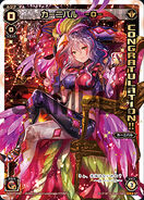 Carnival -0- SP20-008