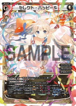 ほしのさん専用.5 Select Happy 5 | WIXOSS Wiki | Fandom