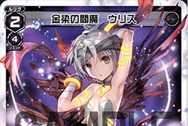 RANDOM DRAIN | WIXOSS Wiki | Fandom