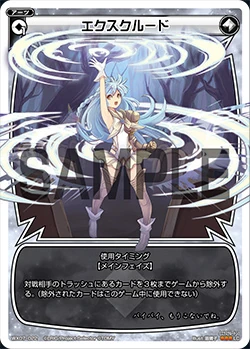 Exclude (card) | WIXOSS Wiki | Fandom