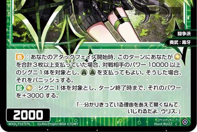 Urith//THE DOOR, Doomed Jade Evil Queen | WIXOSS Wiki | Fandom