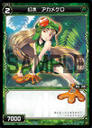 Red-Eyed Ribbit, Water Phantom WXK04-087