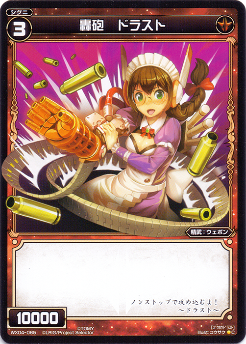 ウィクロス 轟砲 WOLF//フェゾーネ SRP wixoss WOLF (TCG) | WIXOSS Wiki | Fandom