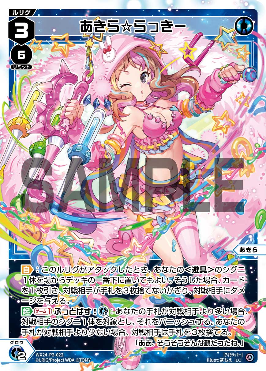 Akira☆Lucky | WIXOSS Wiki | Fandom Akira☆Lucky | WIXOSS Wiki | Fandom