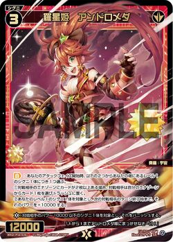 Andromeda, Galactic Queen | WIXOSS Wiki | Fandom