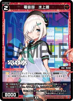 DEMONIA 