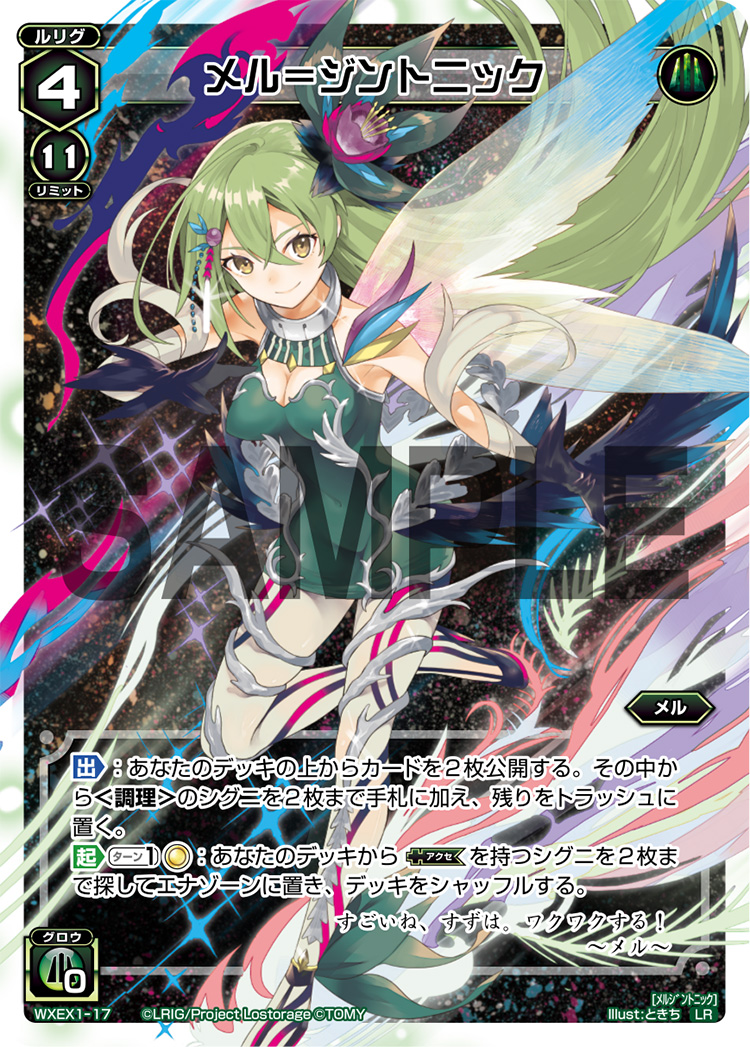 Mel-Cheers メル=チアーズ UR英語版ARS鑑定10+ WIXOSS Mel-Cheers メル=チアーズ 英語版ARS鑑定10+ WIXOSS - メルカリ