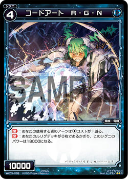 Code Art RGN | WIXOSS Wiki | Fandom