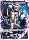 Hanare, Dark One of Causing Trouble WX14-020