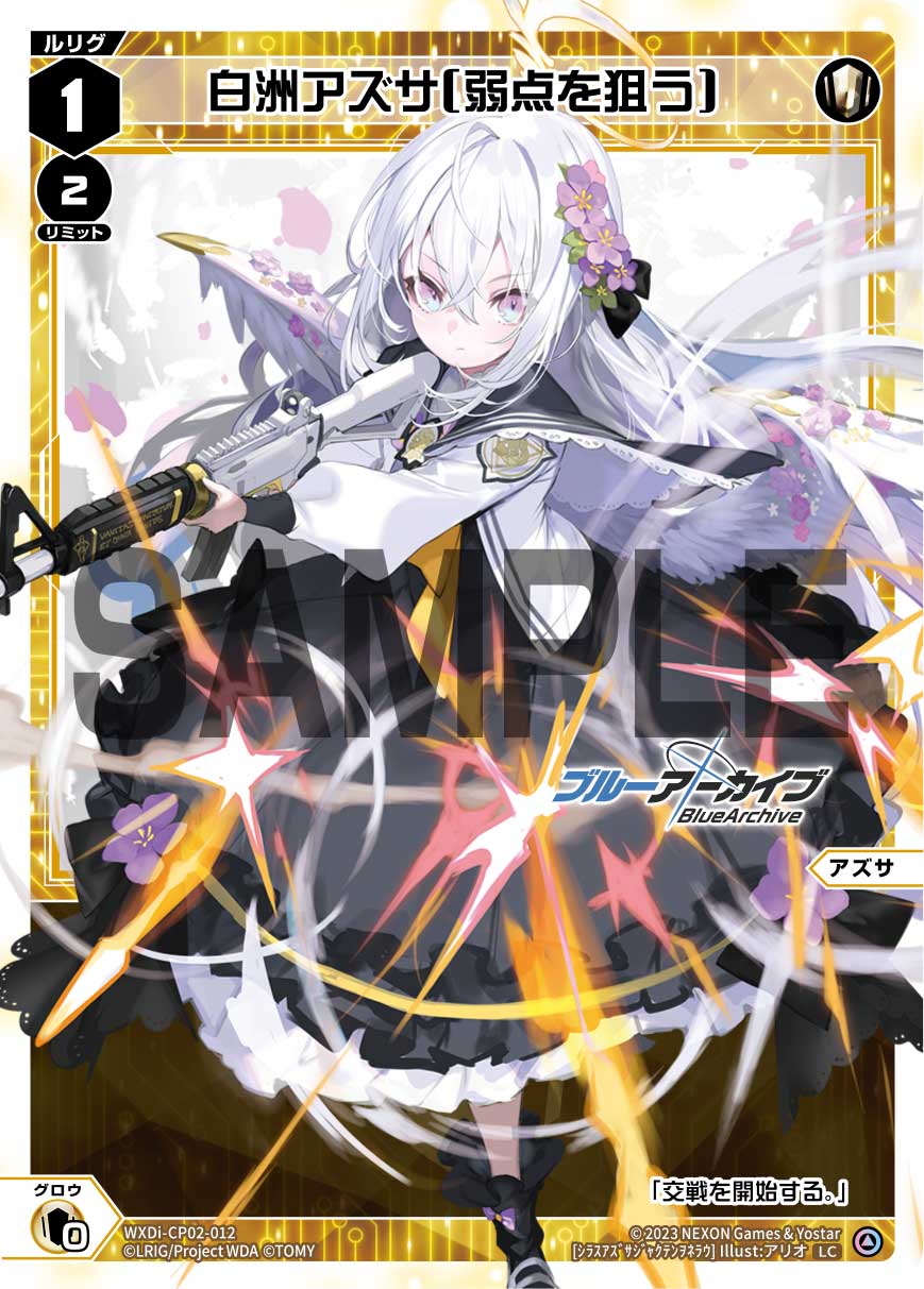 日本一掃 WIXOSS 白洲アズサ SPDi31-01 SP | concessionariareviver.com.br