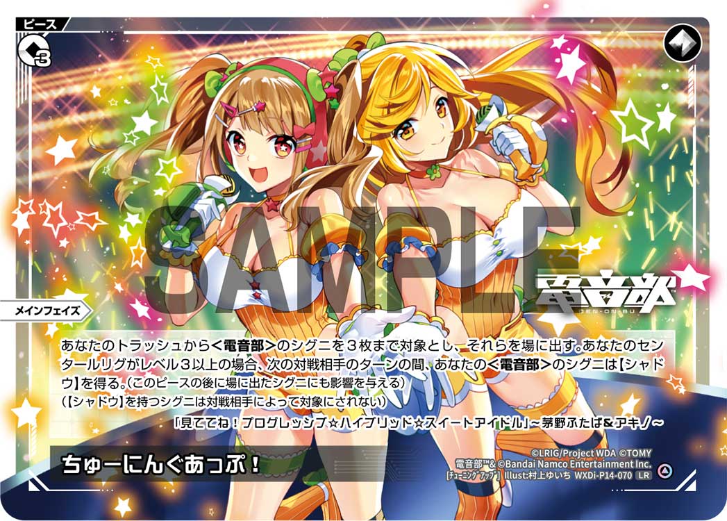 【値下げ】 Tuning Fandom | Wiki WIXOSS | Up! その他