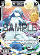 Servant D SP22-003