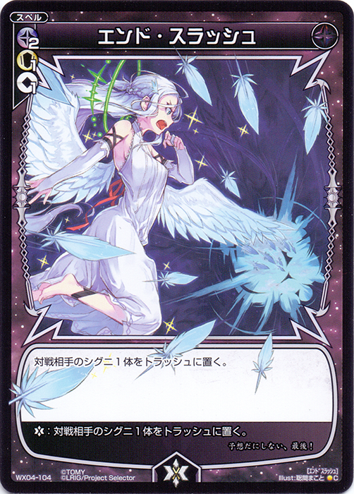 End Slash | WIXOSS Wiki | Fandom