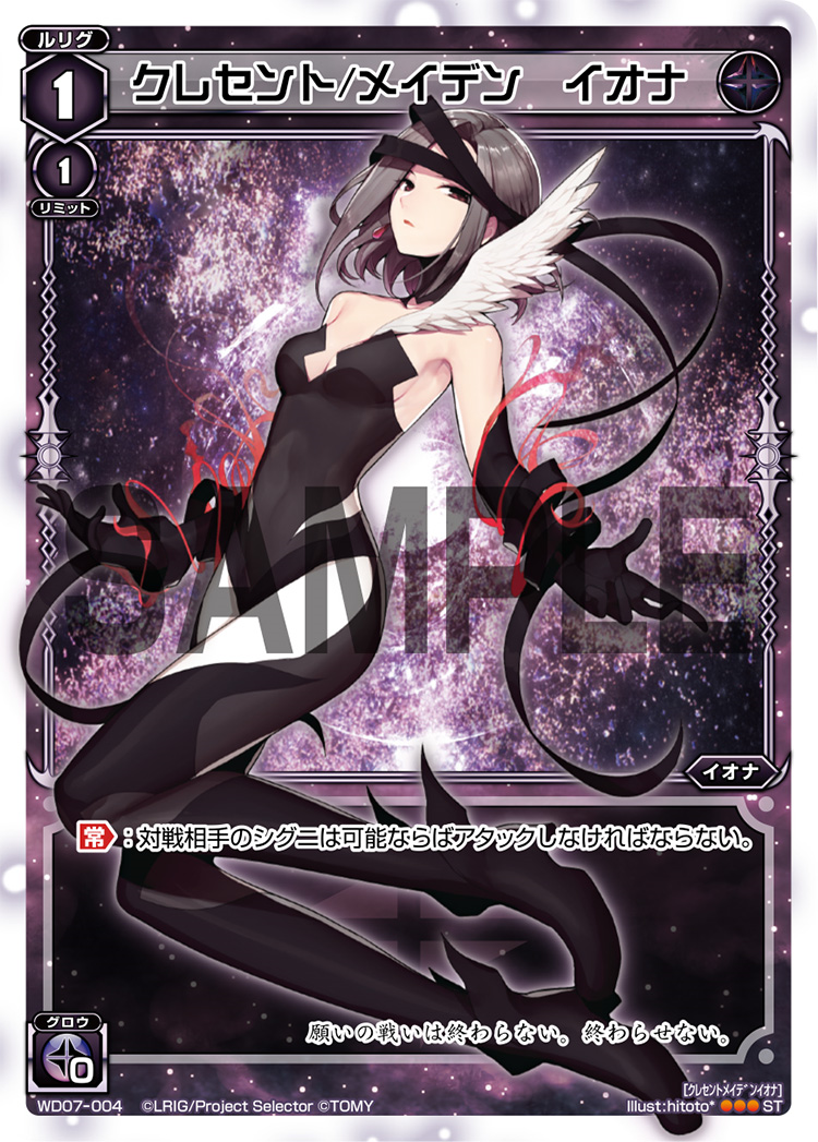 Iona, Crescent/Maiden | WIXOSS Wiki | Fandom