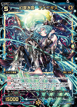SR 幻水姫 アキノ//THE DOOR 販売 | [WXDI-16] LEGENDARY DIVA
