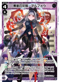 Alfou, Bride of Black Affection | WIXOSS Wiki | Fandom