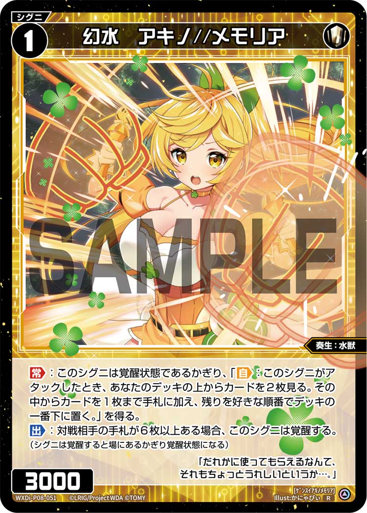 Akino//Memoria, Aquatic Phantom | WIXOSS Wiki | Fandom Akino//Memoria, Aquatic Phantom | WIXOSS Wiki | Fandom