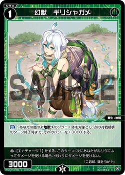 Greece Turtle, Phantom Terra Beast | WIXOSS Wiki | Fandom