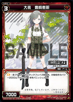 Ena Toyosaki, Full Armed | WIXOSS Wiki | Fandom Ena Toyosaki, Full Armed | WIXOSS Wiki | Fandom
