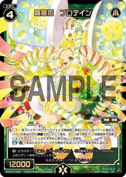 Protein, Natural Bacteria Queen | WIXOSS Wiki | Fandom