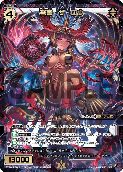 The Law, Crossbow Book | WIXOSS Wiki | Fandom