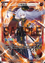 Promotional Cards November 2019 Ver. SPK16-8A