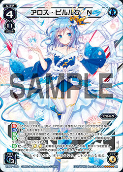 Allos Piruluk N | WIXOSS Wiki | Fandom Allos Piruluk N | WIXOSS Wiki | Fandom