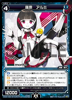 Al, Natural Element | WIXOSS Wiki | Fandom