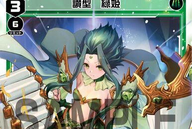Tamayorihime, Sunspot Miko | WIXOSS Wiki | Fandom Tamayorihime, Sunspot Miko | WIXOSS Wiki | Fandom