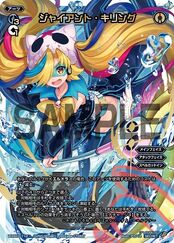 WXK-P10 Collision WXK10-112 (Secret)