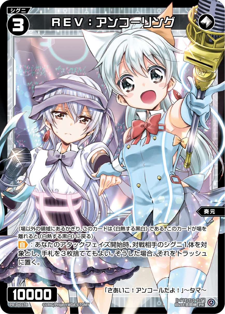 REV:Encoring | WIXOSS Wiki | Fandom