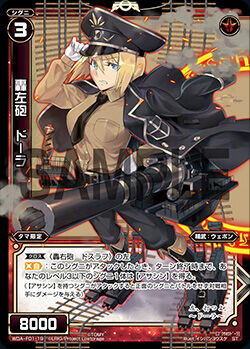ヴァイスシュバルツ　女戦士　リアス　勇者　リナ　2連番 PSA10 Dora, Roaring Left Gun | WIXOSS Wiki | Fandom