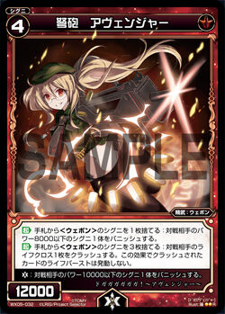 Avenger, Ballista | WIXOSS Wiki | Fandom Avenger, Ballista | WIXOSS Wiki | Fandom