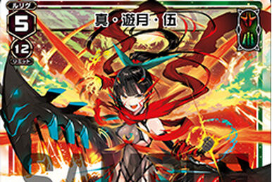 Yuzuki Zero | WIXOSS Wiki | Fandom