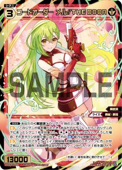 大人も着やすいシンプルファッション Mel//THE DOOR, Code: Order | WIXOSS Wiki | Fandom ウィクロス