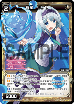 Linze, Natural Planet | WIXOSS Wiki | Fandom