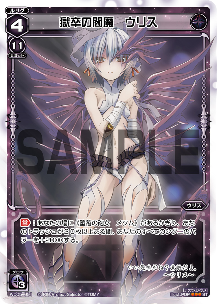 Urith, Jailer Enma | WIXOSS Wiki | Fandom